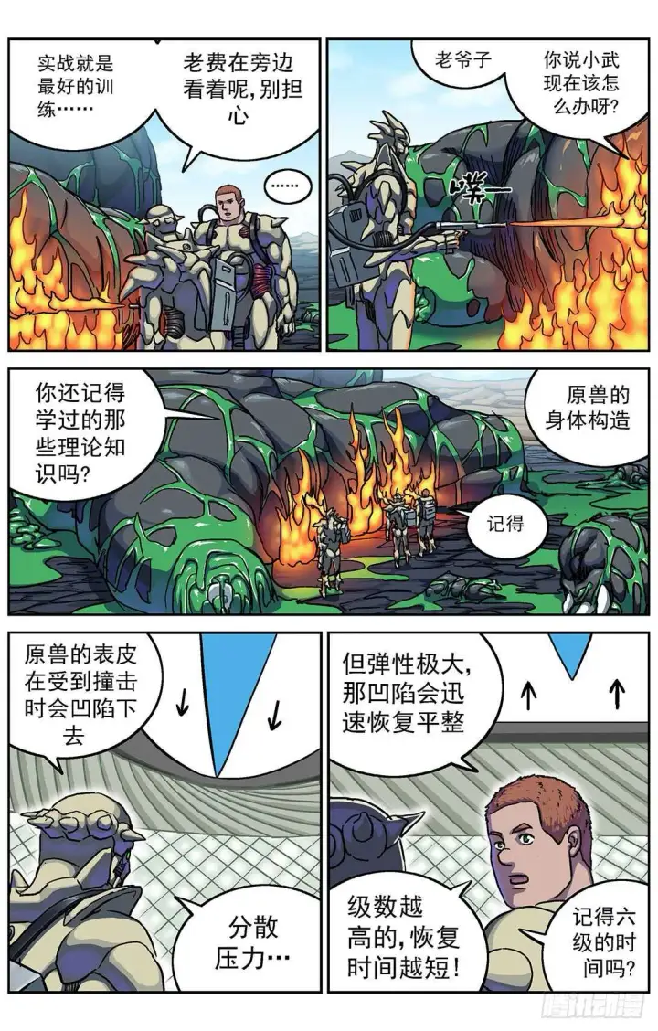 《原目》283破防图10