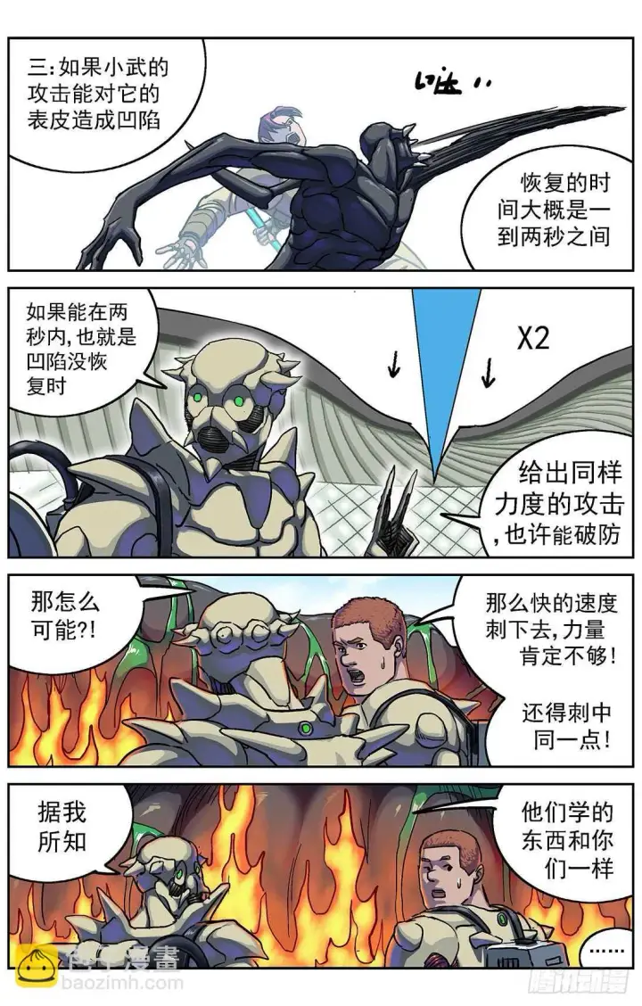 《原目》283破防图11