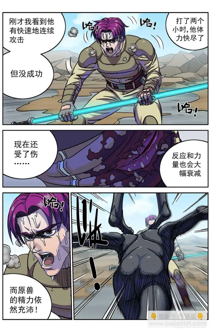 《原目》283破防图12
