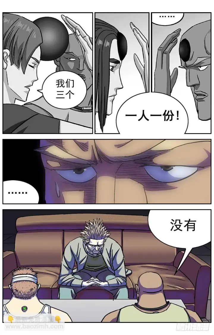《原目》283破防图3