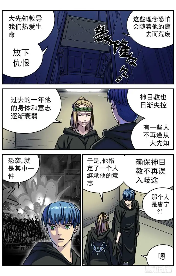 《原目》283破防图4