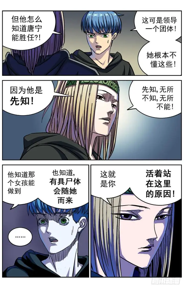 《原目》283破防图5