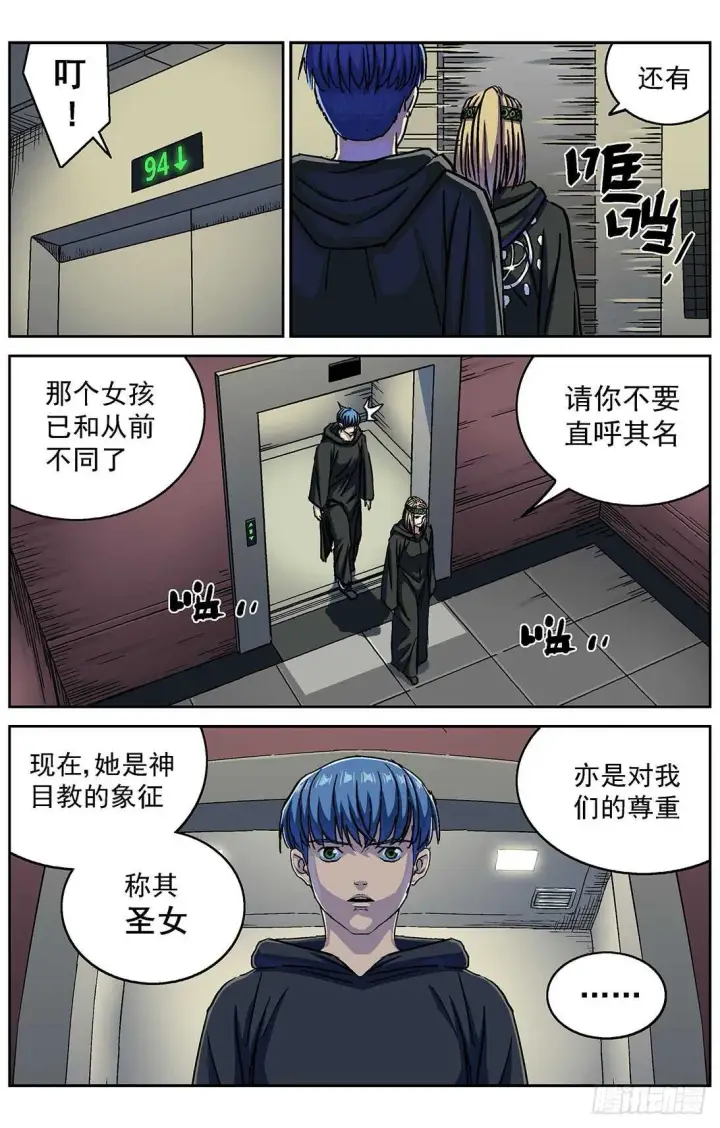 《原目》283破防图6
