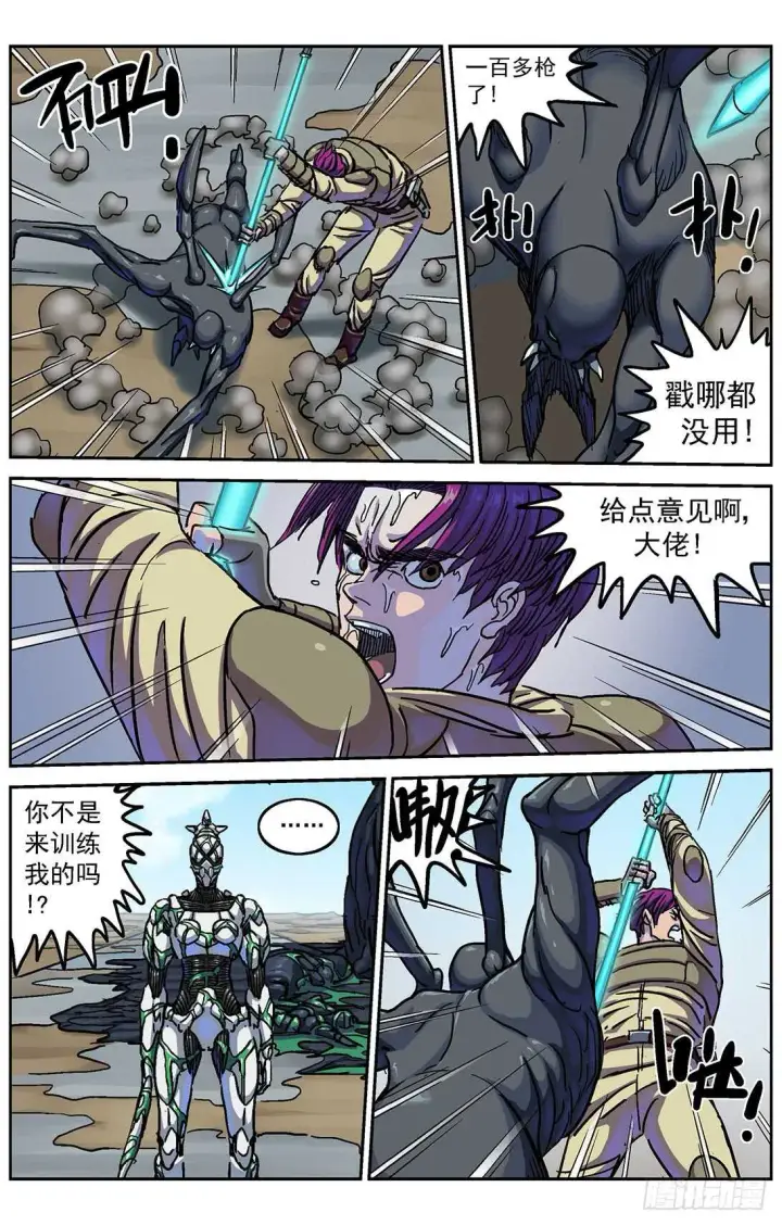 《原目》283破防图7