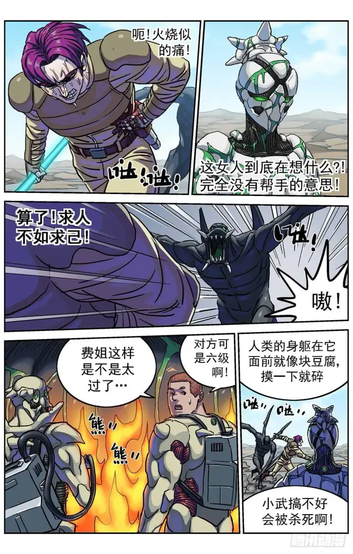 《原目》283破防图9