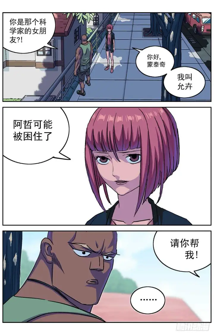 《原目》284因果图14