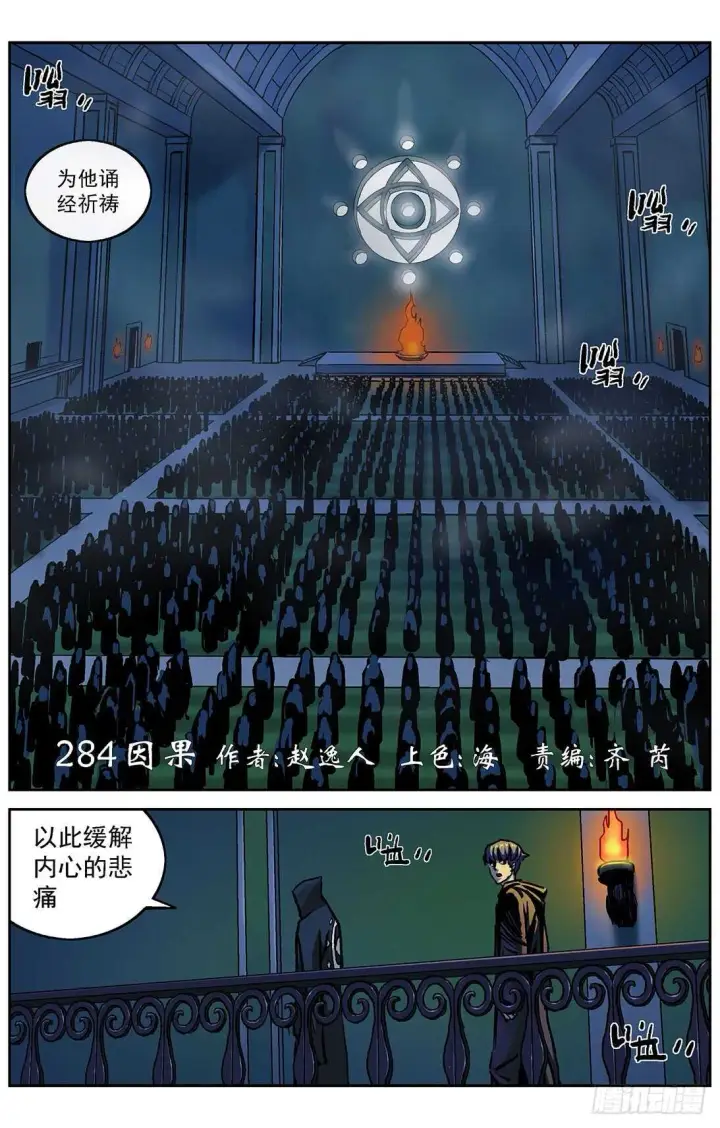 《原目》284因果图2