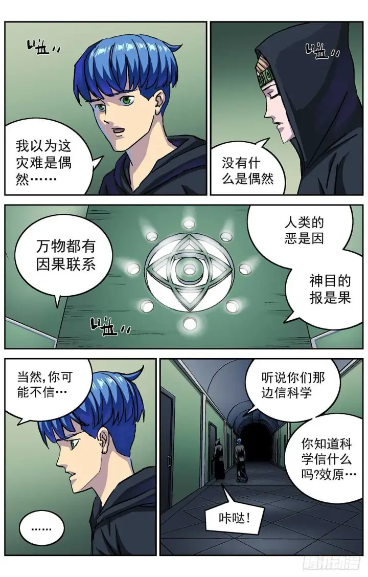 《原目》284因果图6
