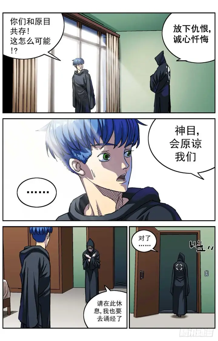 《原目》284因果图9