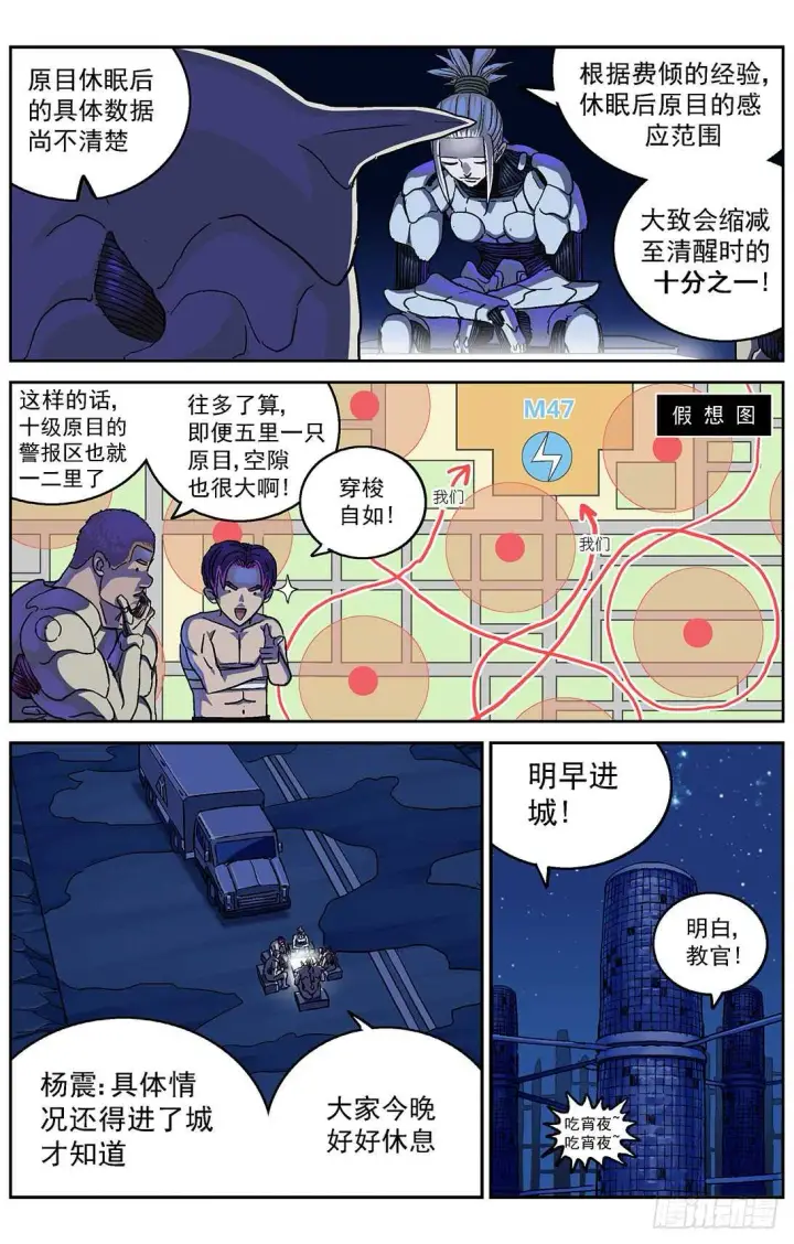 《原目》285数据提取图12