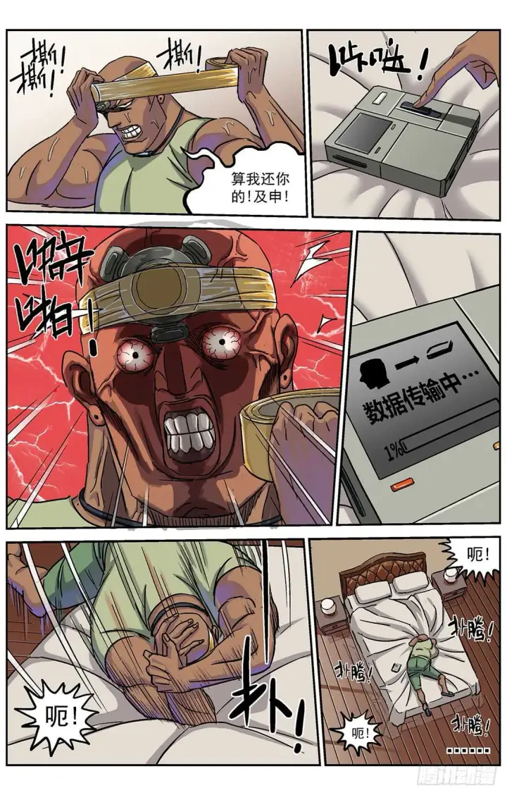 《原目》285数据提取图15