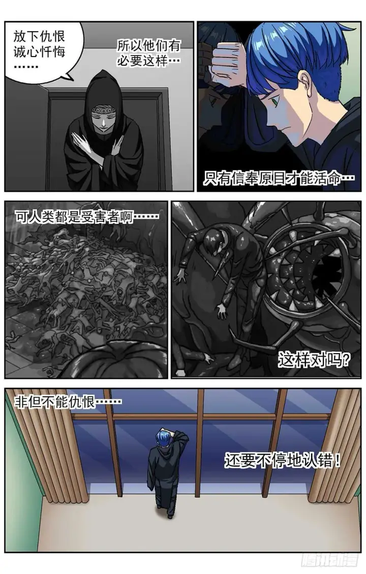 《原目》285数据提取图7