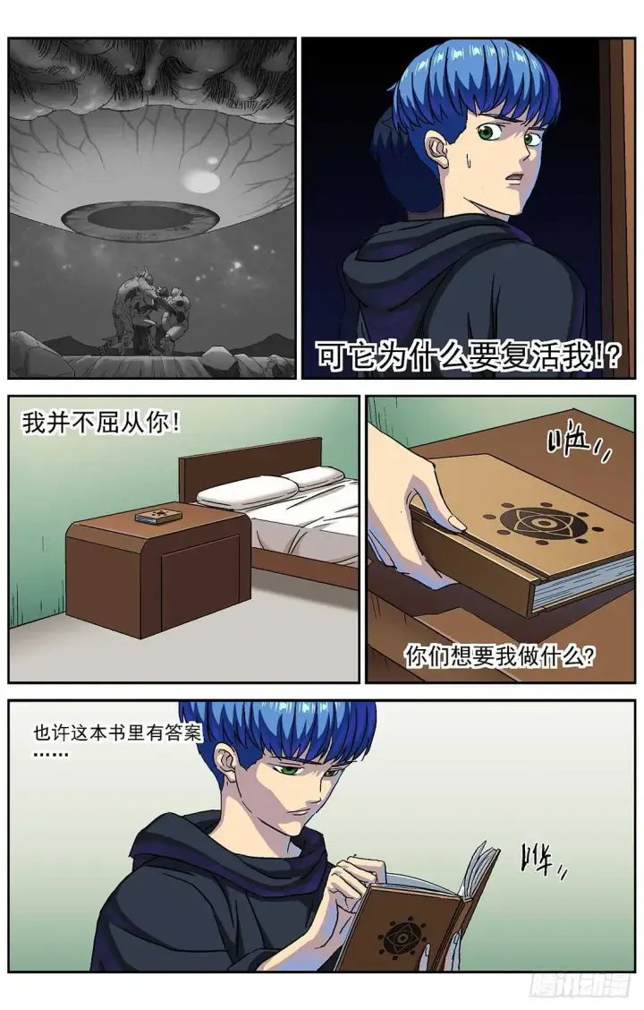 《原目》285数据提取图8