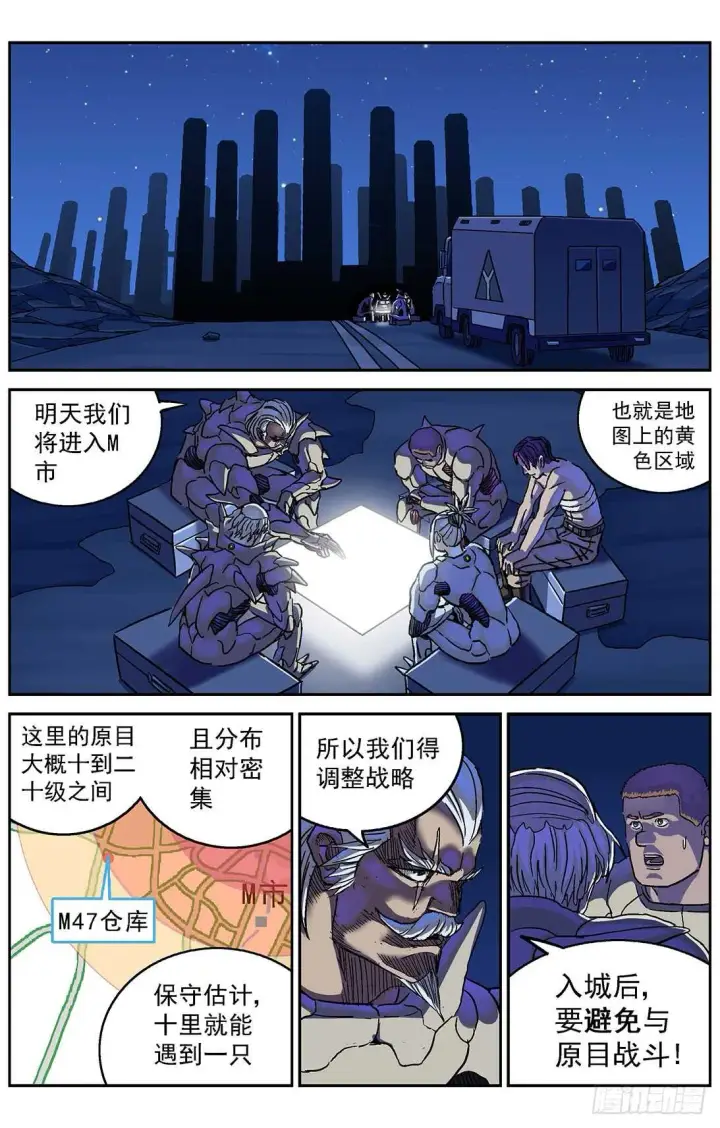 《原目》285数据提取图9