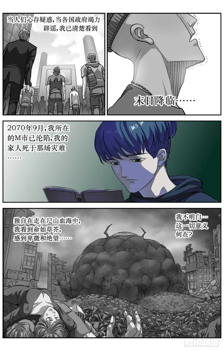 《原目》286教规图10