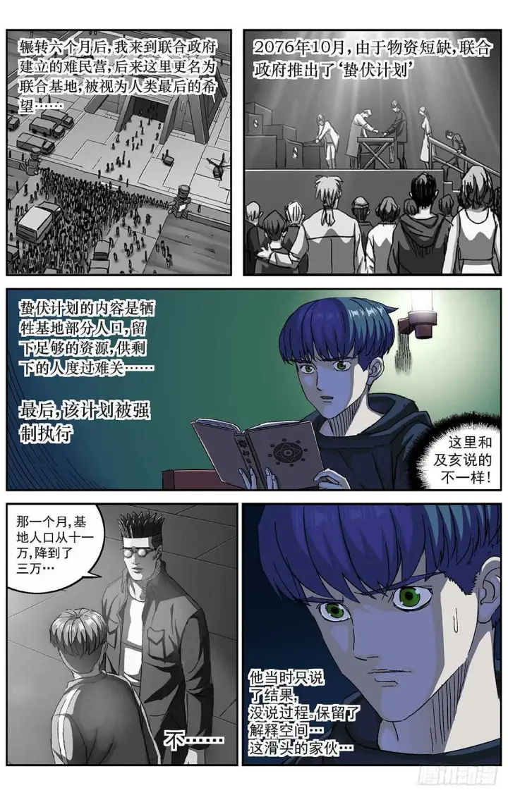《原目》286教规图11