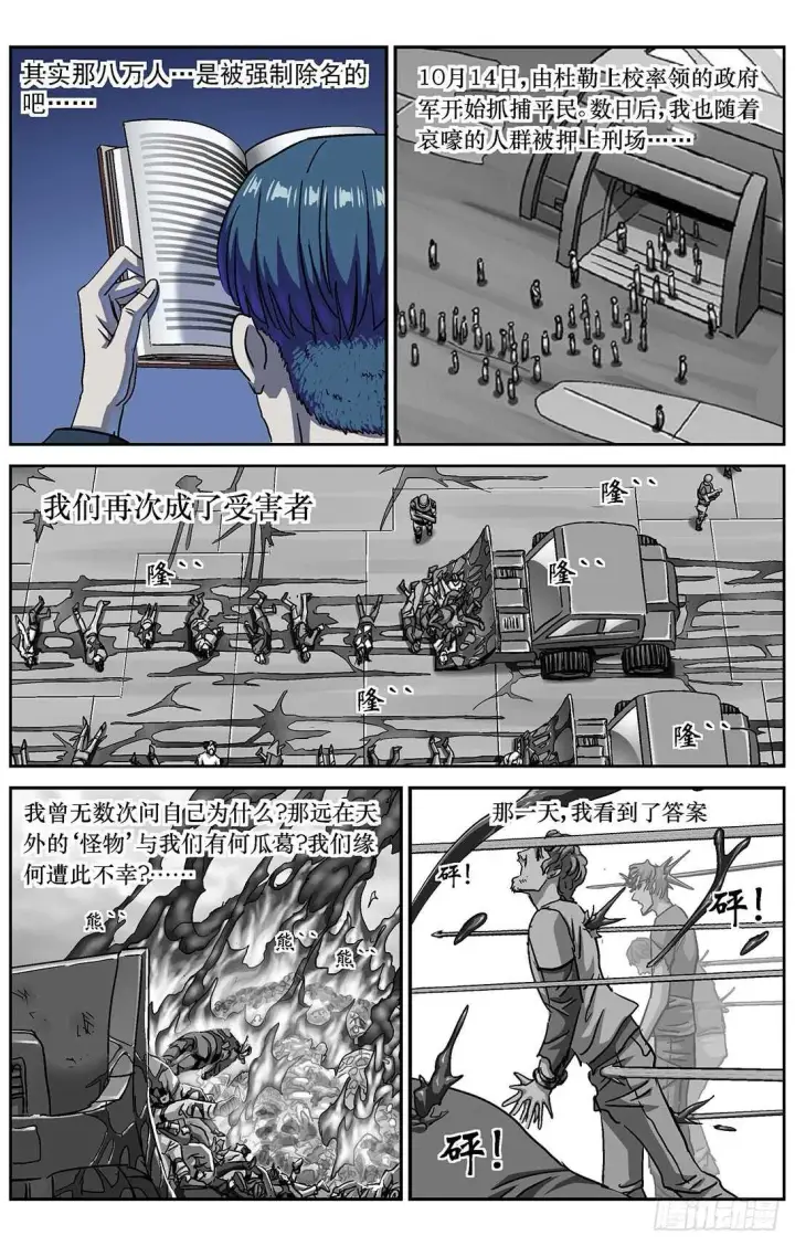 《原目》286教规图12