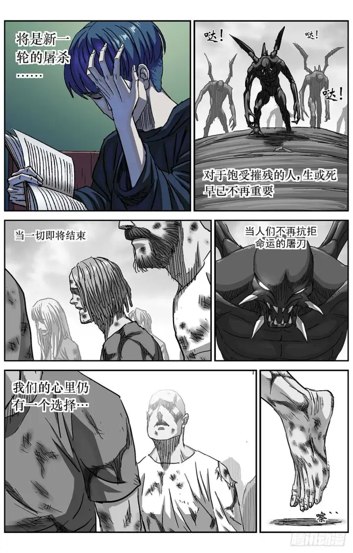 《原目》286教规图16