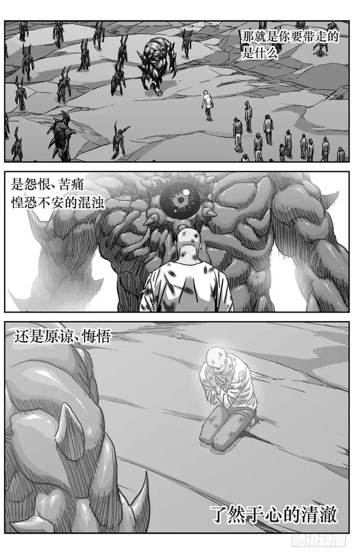 《原目》286教规图17