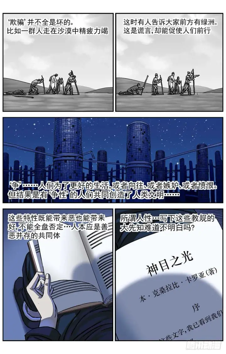 《原目》286教规图7