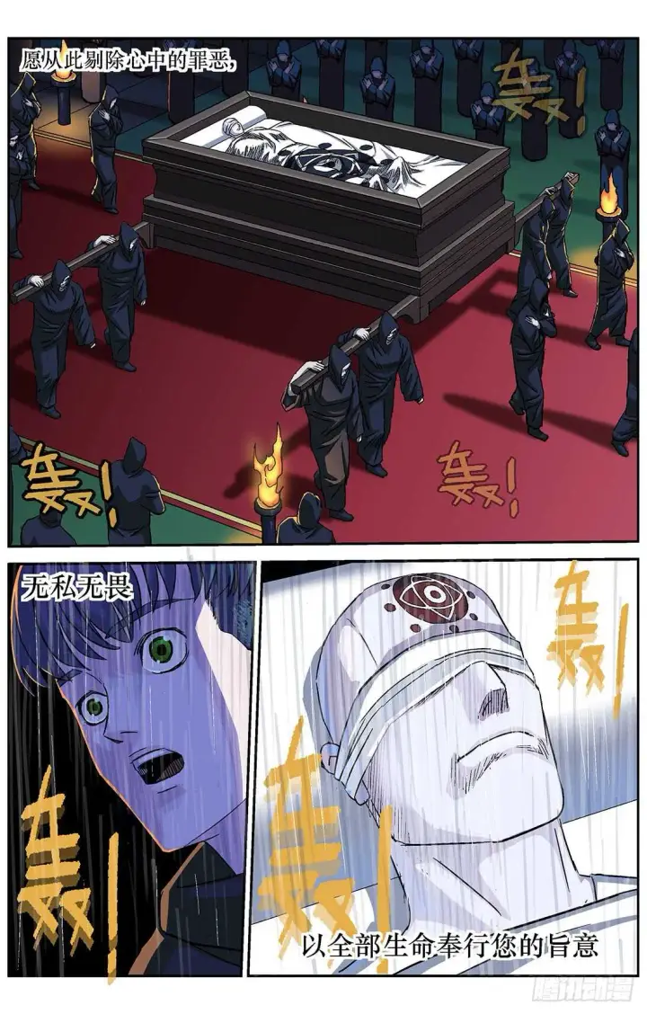 《原目》287圣光图11