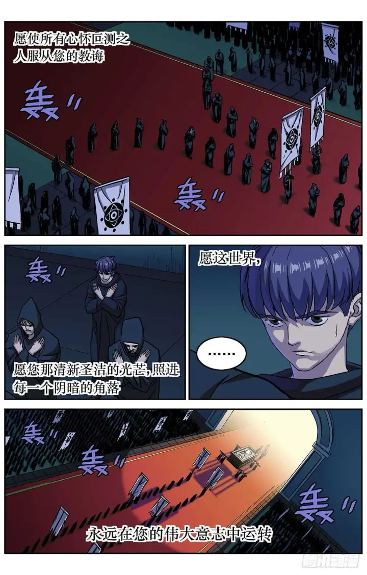 《原目》287圣光图13