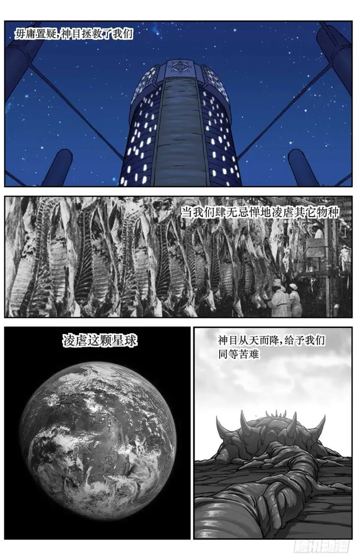 《原目》287圣光图5