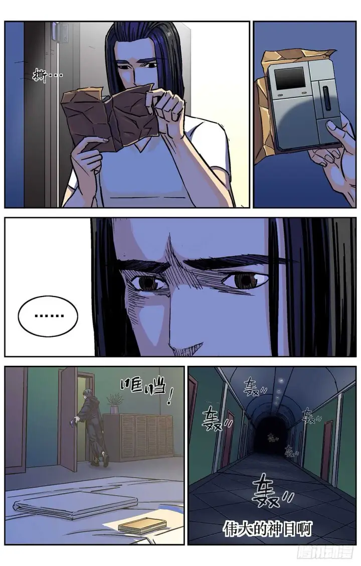 《原目》287圣光图9