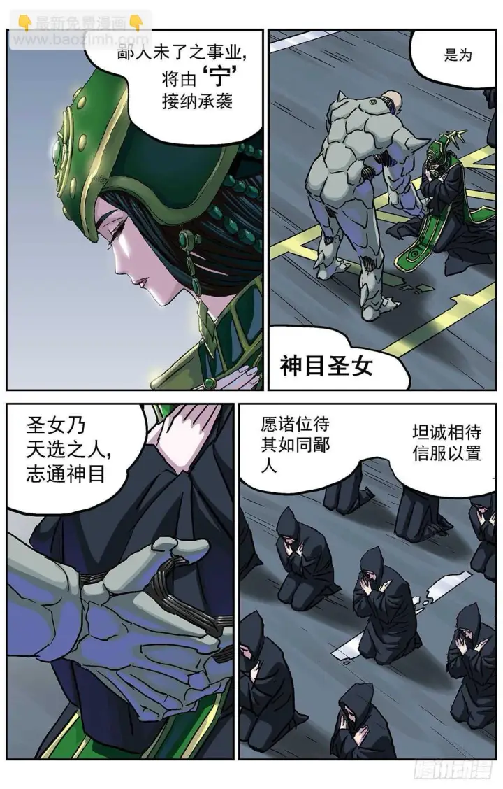 《原目》288圣使图10