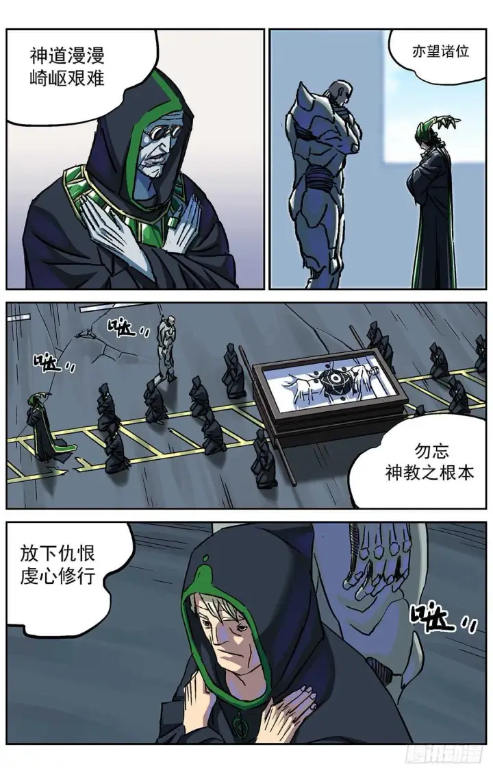 《原目》288圣使图11