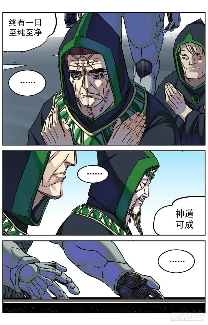 《原目》288圣使图12