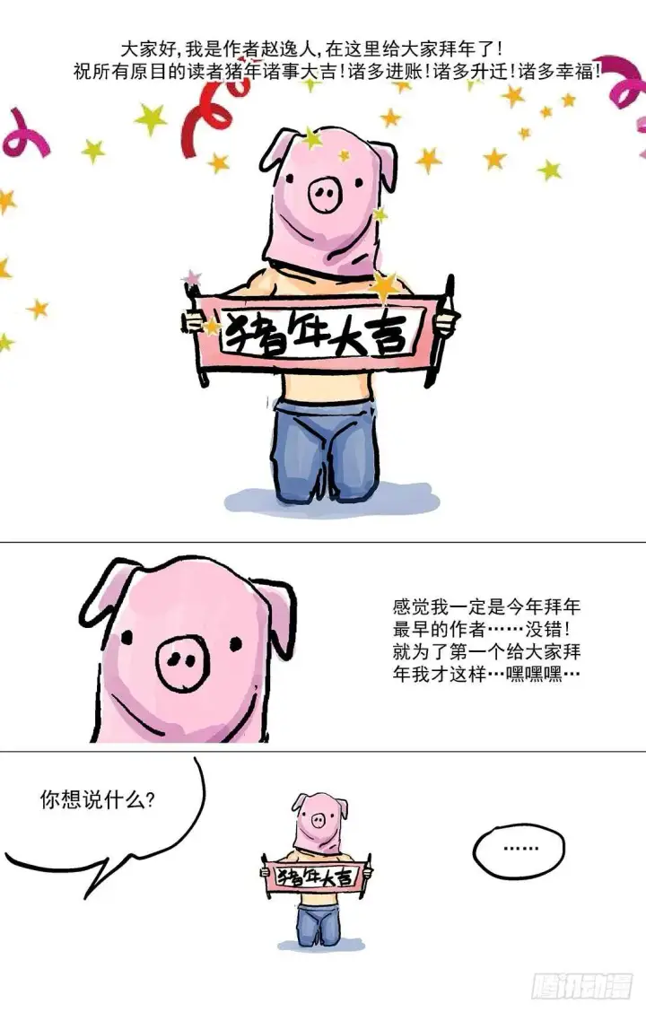 《原目》288圣使图17