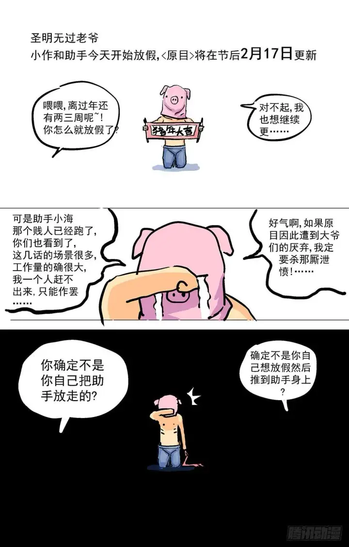 《原目》288圣使图18
