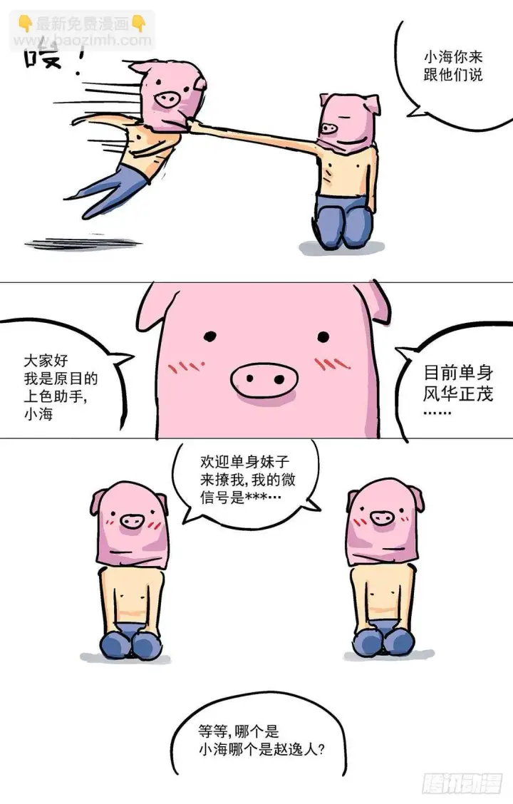 《原目》288圣使图19