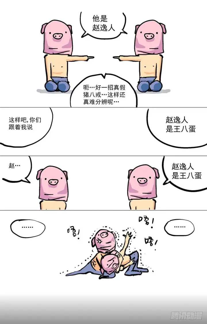 《原目》288圣使图20