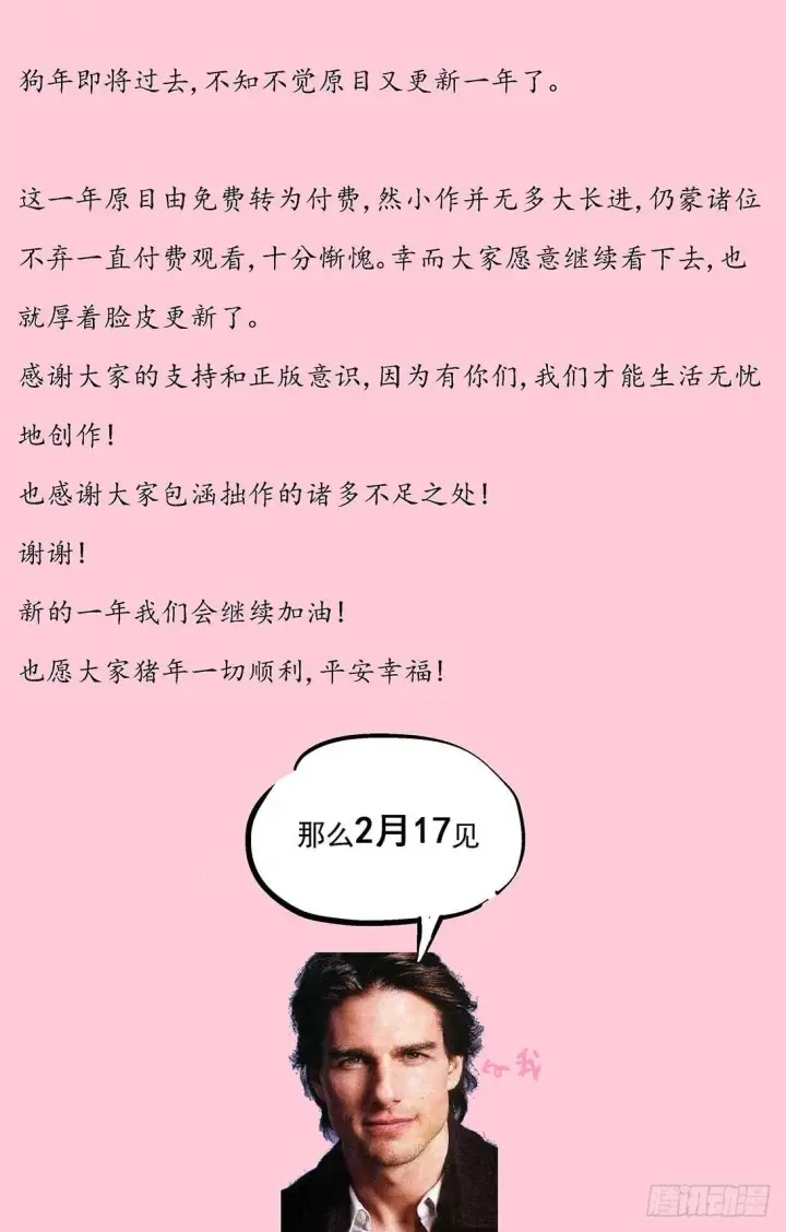 《原目》288圣使图21