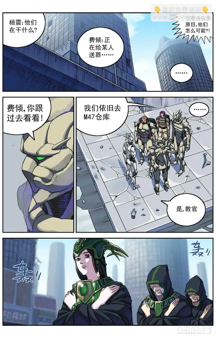 《原目》288圣使图4