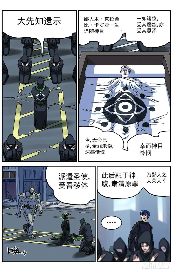 《原目》288圣使图9