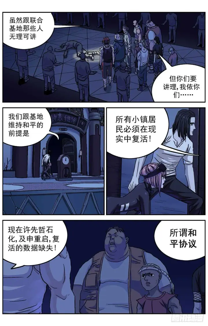 《原目》291尤利克的建议图10