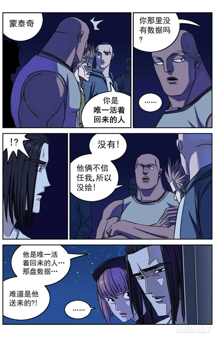 《原目》291尤利克的建议图12
