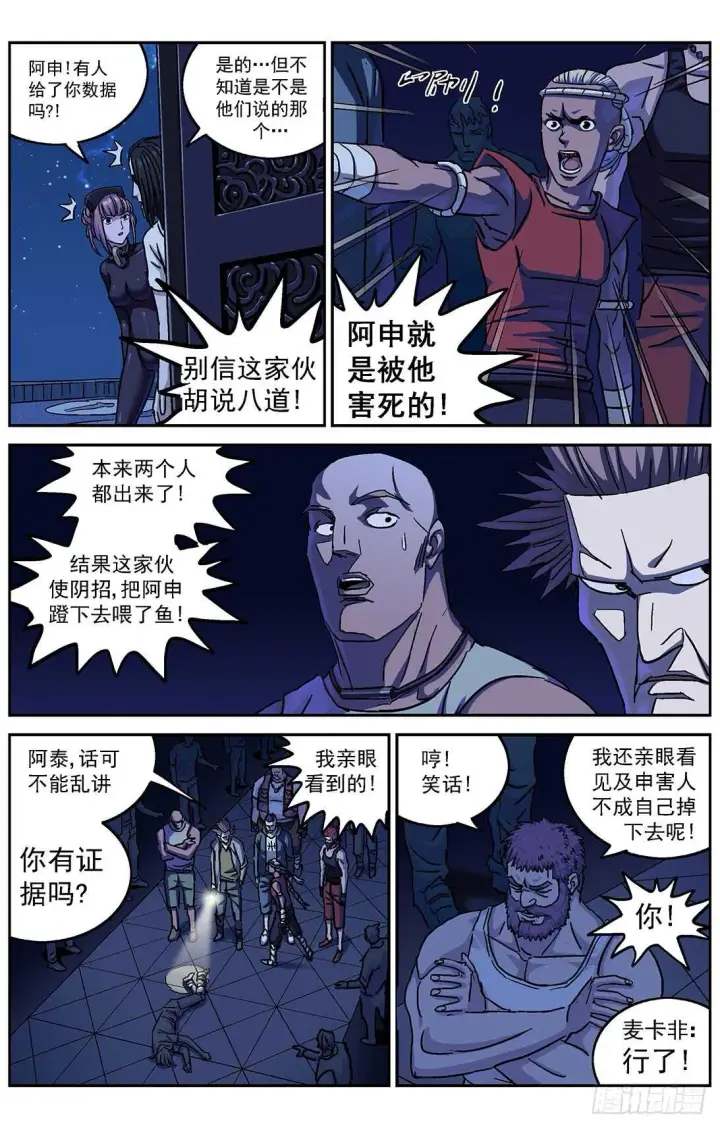 《原目》291尤利克的建议图13