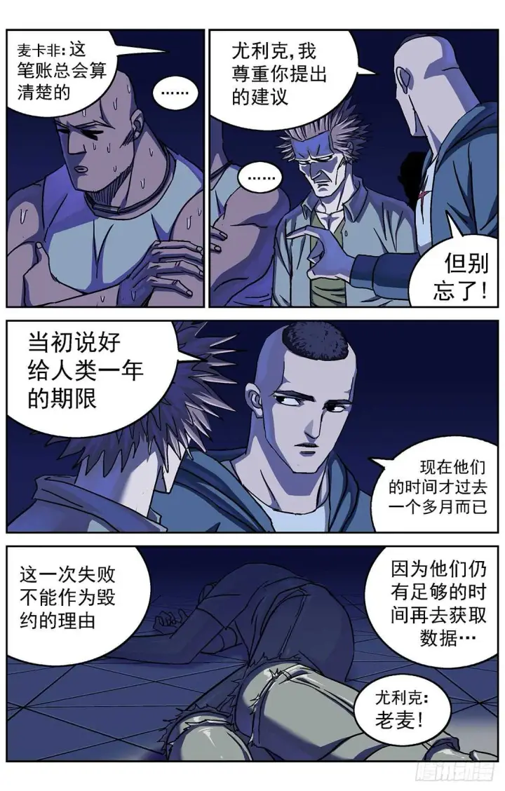 《原目》291尤利克的建议图14