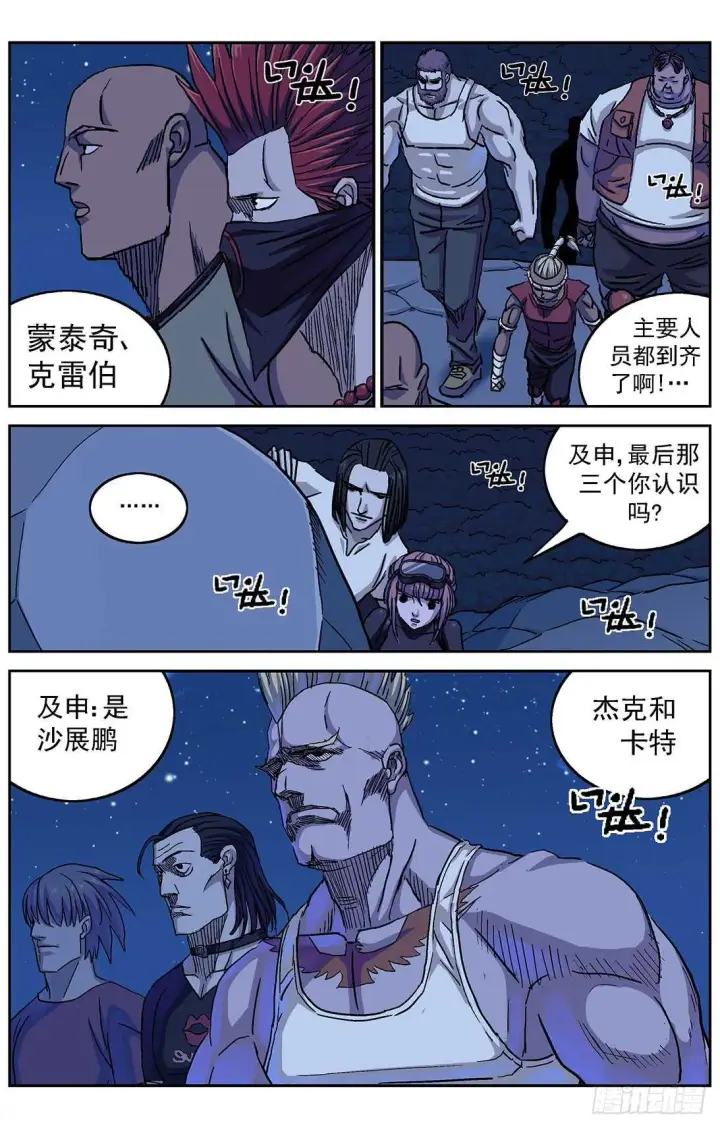 《原目》291尤利克的建议图4