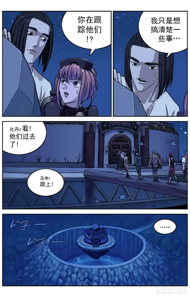 《原目》291尤利克的建议图5