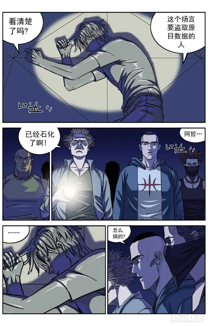 《原目》291尤利克的建议图9