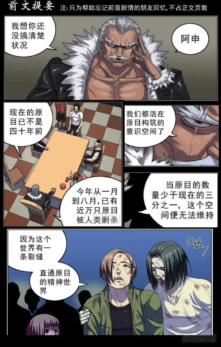 《原目》292惩罚图1