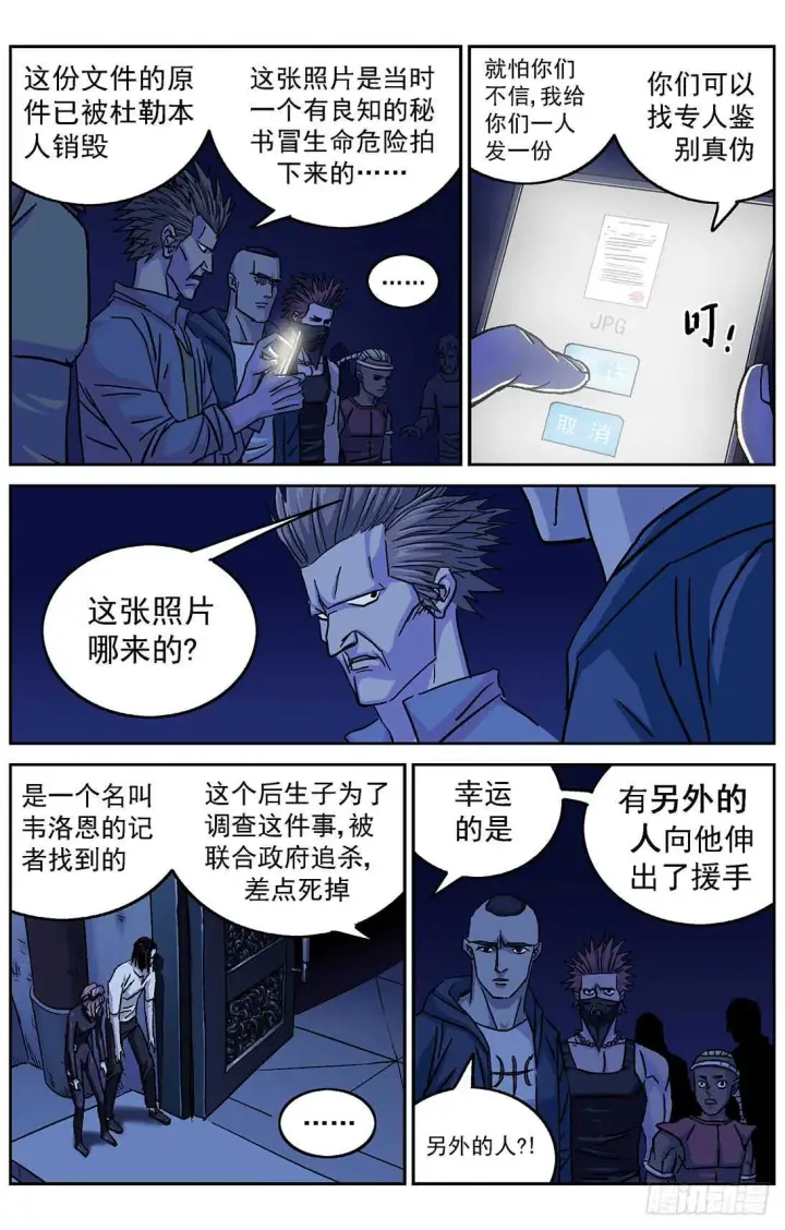 《原目》292惩罚图10
