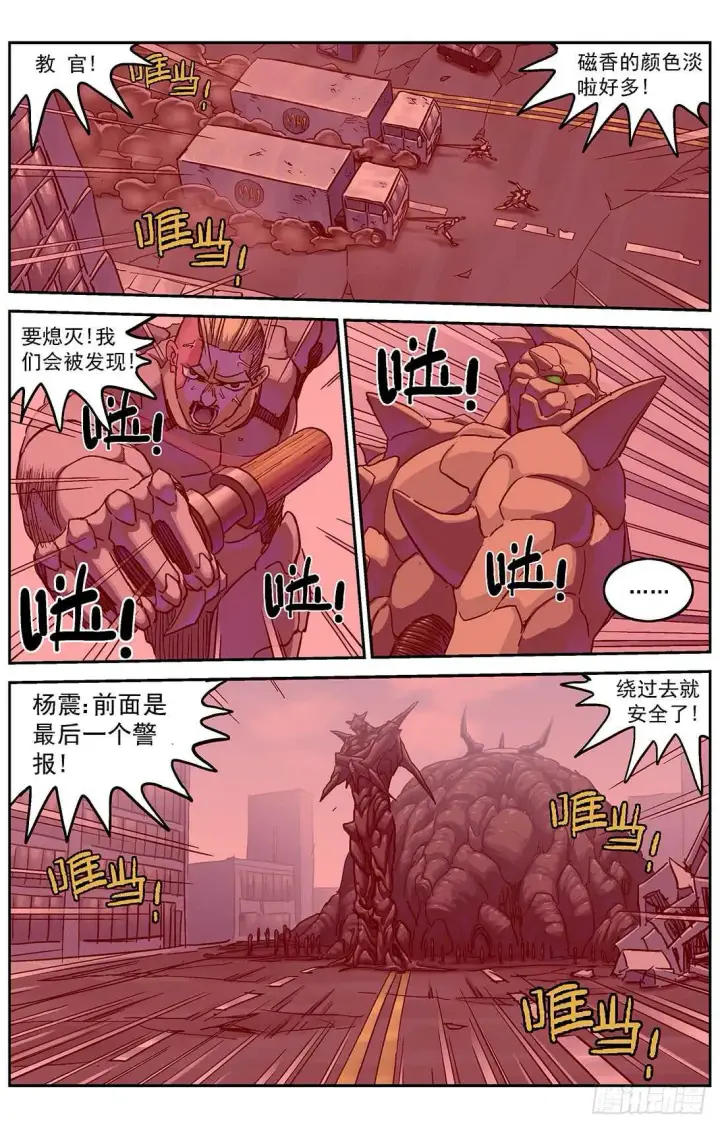 《原目》292惩罚图11