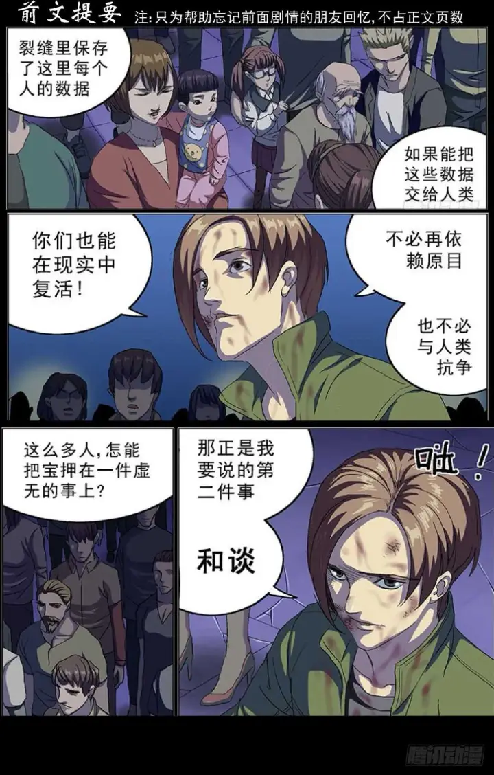 《原目》292惩罚图2