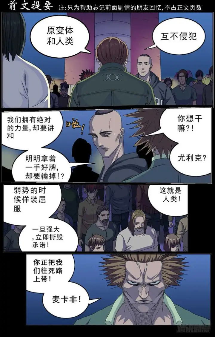 《原目》292惩罚图3